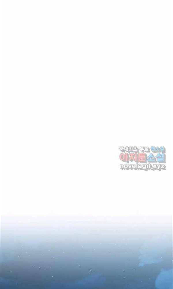 Đội Trưởng Lính Đánh Thuê Chapter 154 - Trang 2