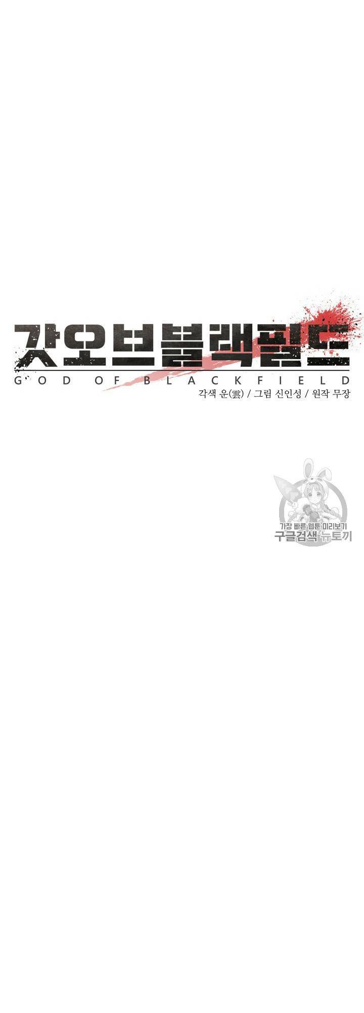 Đội Trưởng Lính Đánh Thuê Chapter 17 - Trang 2