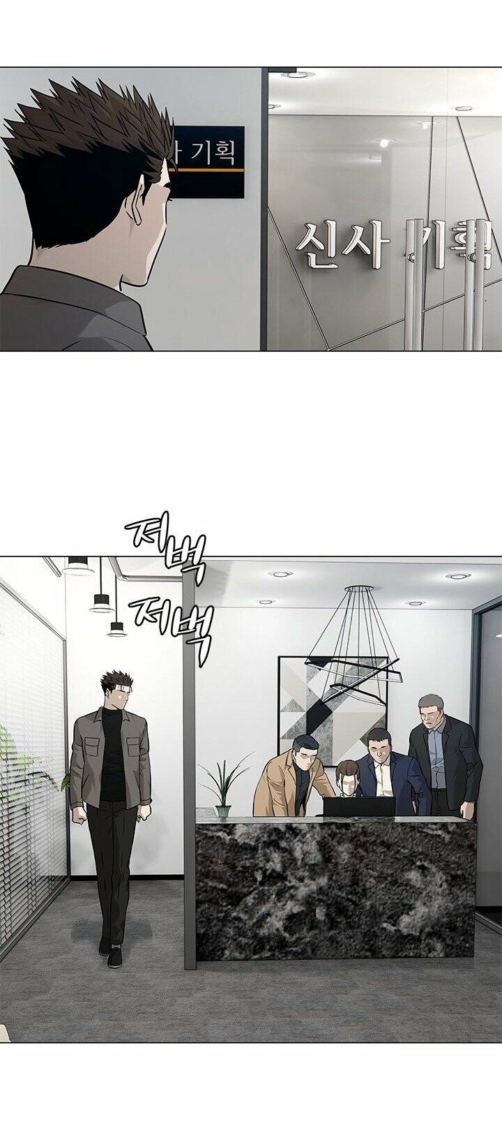 Đội Trưởng Lính Đánh Thuê Chapter 173 - Trang 2