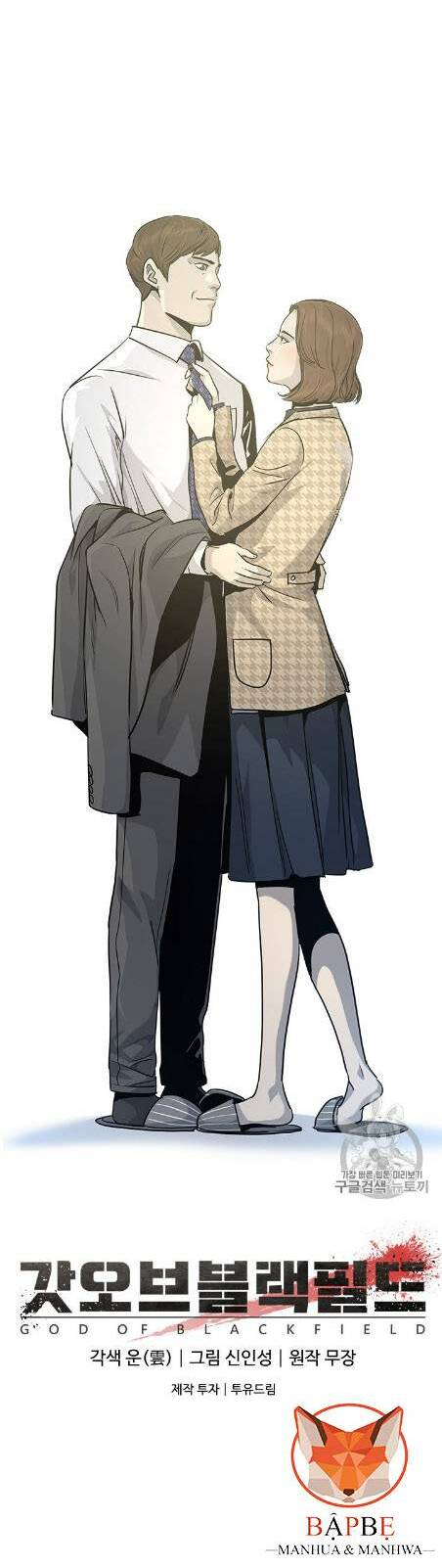 Đội Trưởng Lính Đánh Thuê Chapter 18 - Trang 2