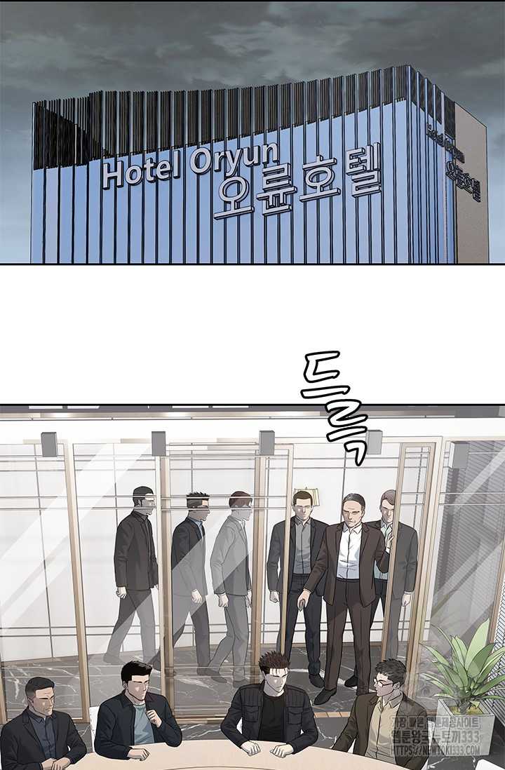 Đội Trưởng Lính Đánh Thuê Chapter 216.5 - Trang 2