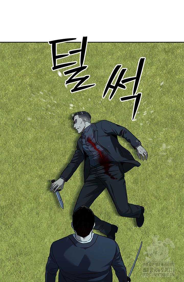 Đội Trưởng Lính Đánh Thuê Chapter 222 - Trang 2