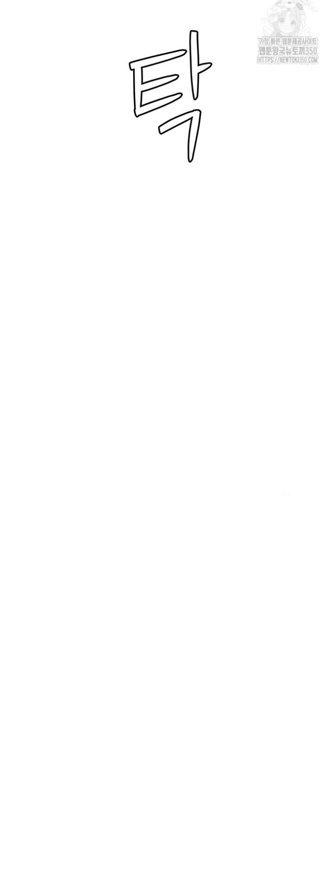 Đội Trưởng Lính Đánh Thuê Chapter 235 - Trang 2