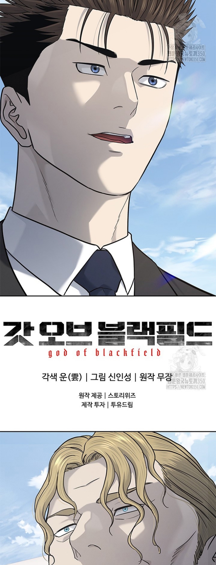 Đội Trưởng Lính Đánh Thuê Chapter 236 - Trang 2