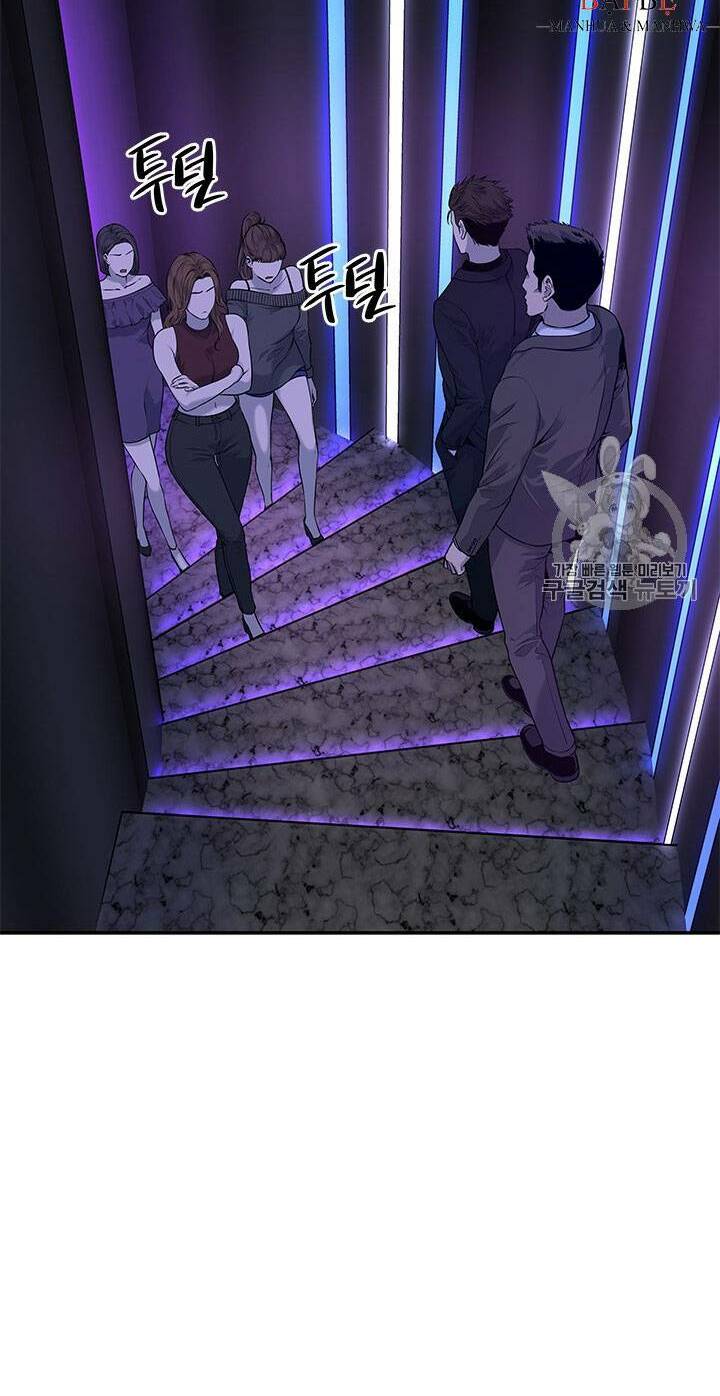 Đội Trưởng Lính Đánh Thuê Chapter 25 - Trang 2