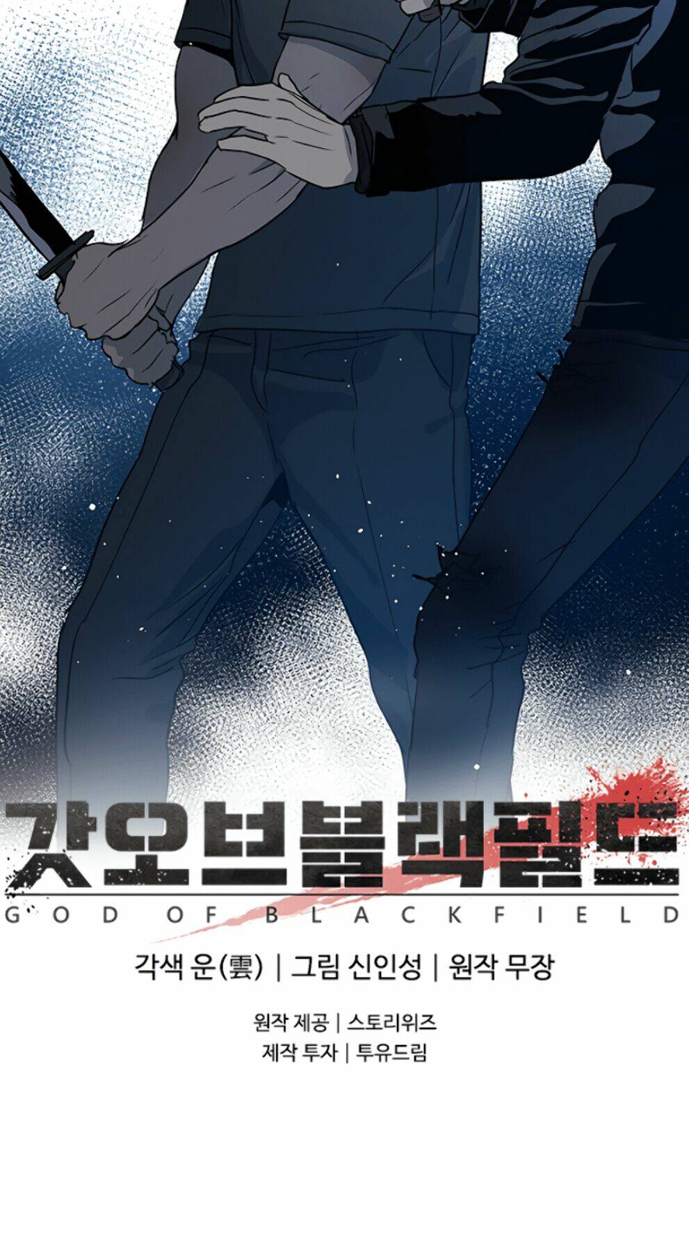 Đội Trưởng Lính Đánh Thuê Chapter 55 - Trang 2