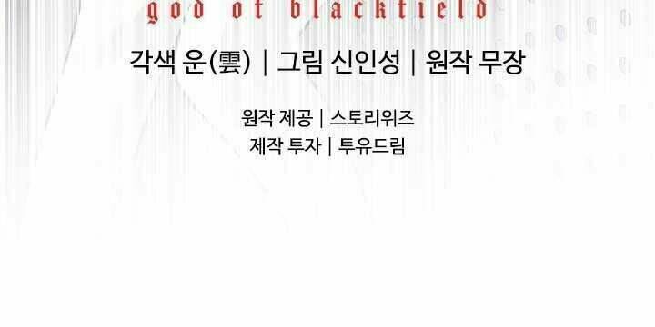 Đội Trưởng Lính Đánh Thuê Chapter 72 - Trang 2