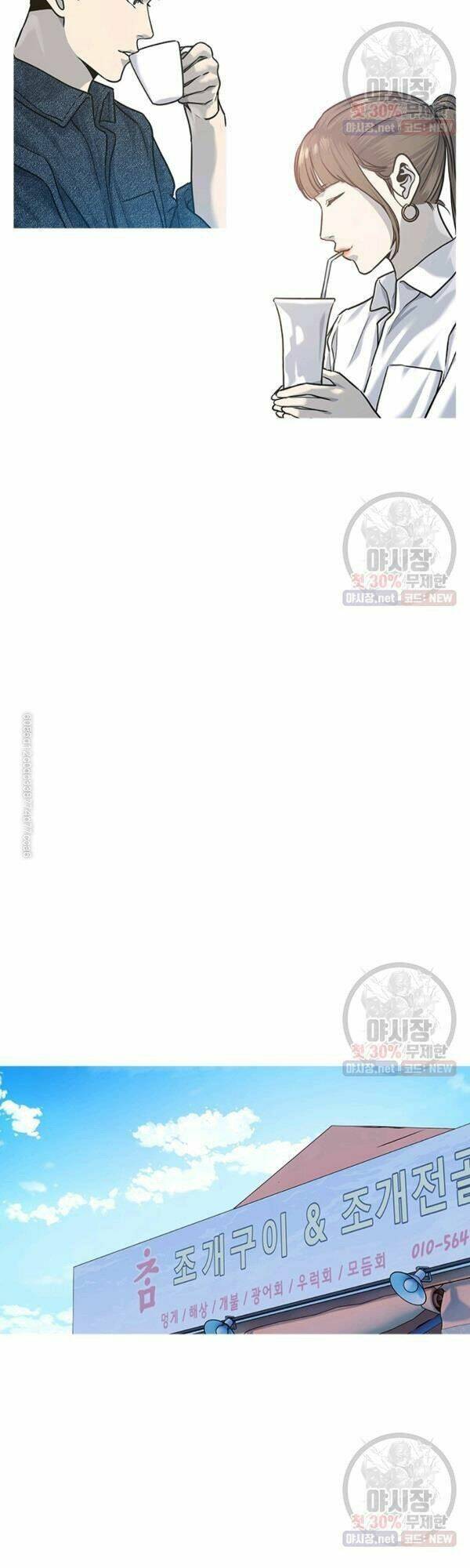 Đội Trưởng Lính Đánh Thuê Chapter 77 - Trang 2