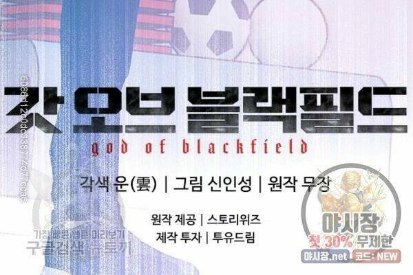 Đội Trưởng Lính Đánh Thuê Chapter 77 - Trang 2