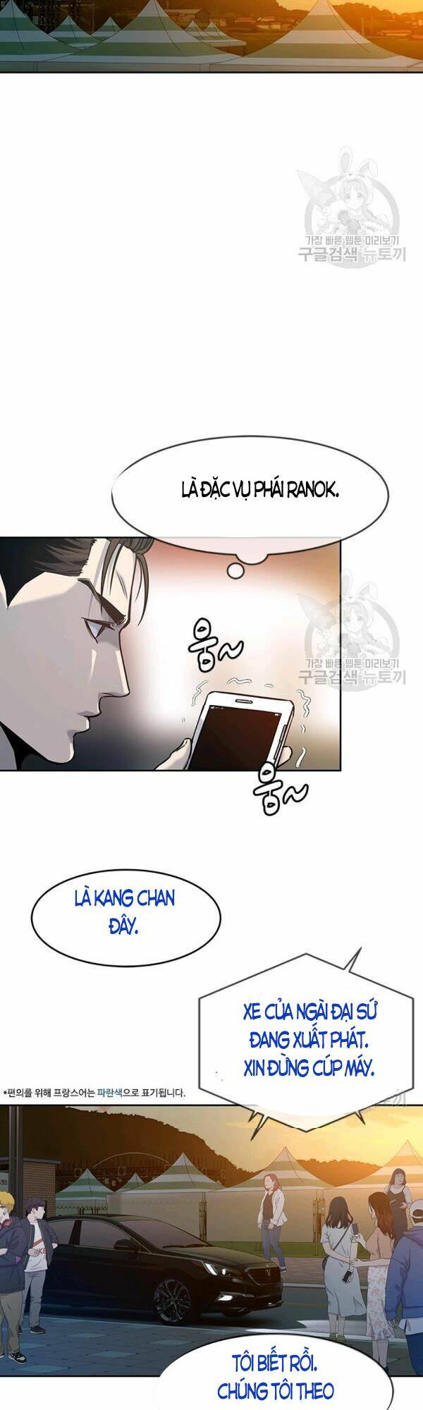 Đội Trưởng Lính Đánh Thuê Chapter 84 - Trang 2