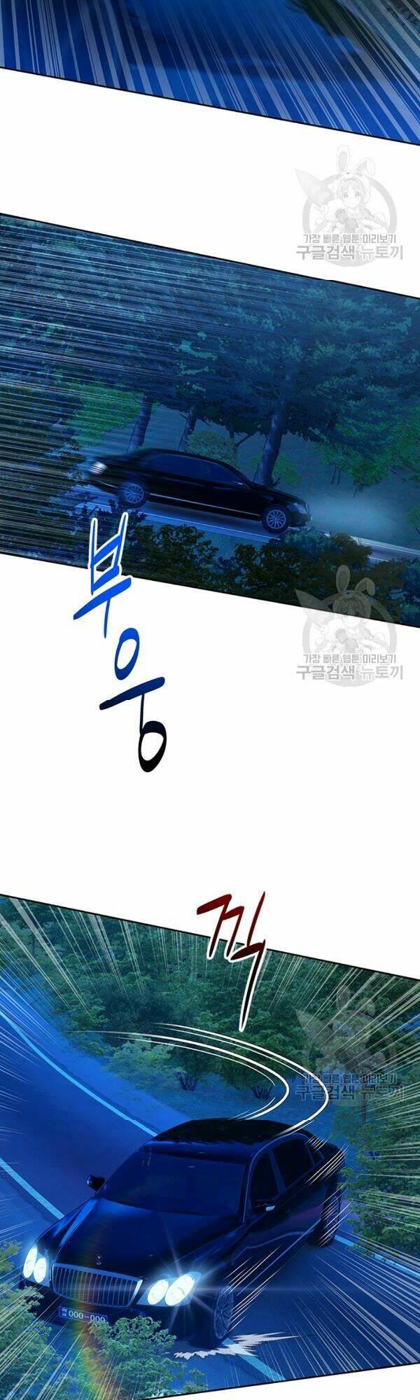 Đội Trưởng Lính Đánh Thuê Chapter 84 - Trang 2