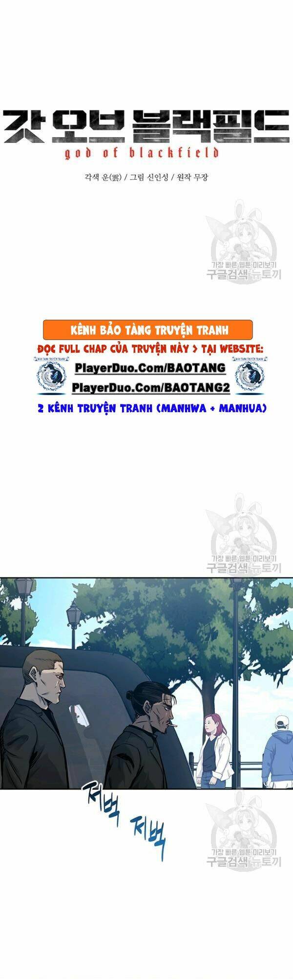 Đội Trưởng Lính Đánh Thuê Chapter 84 - Trang 2