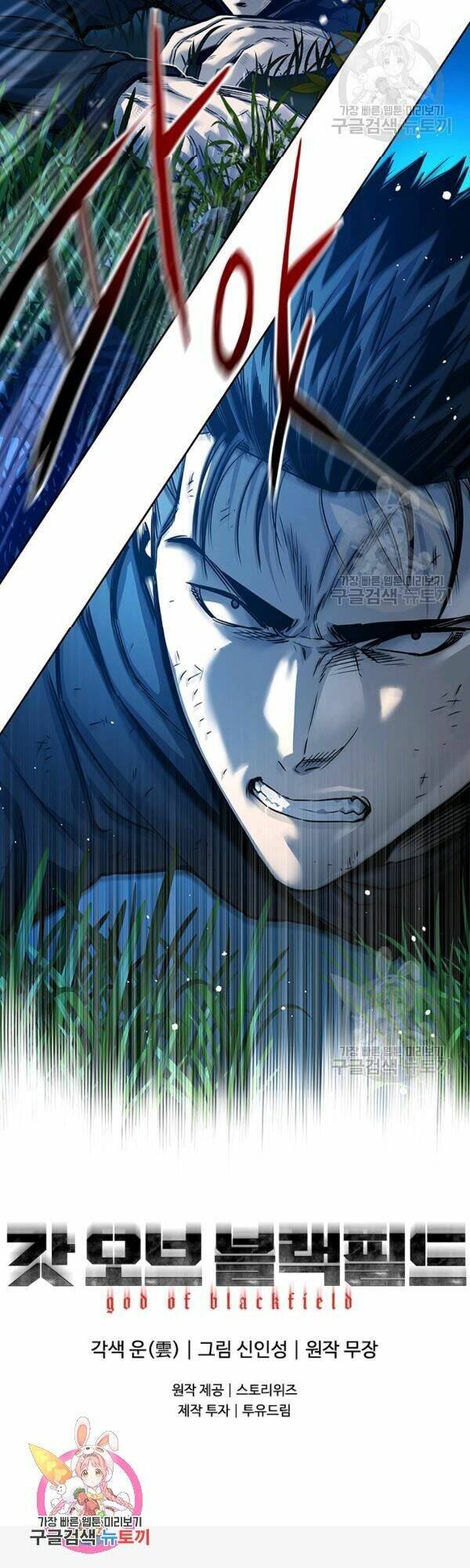 Đội Trưởng Lính Đánh Thuê Chapter 84 - Trang 2