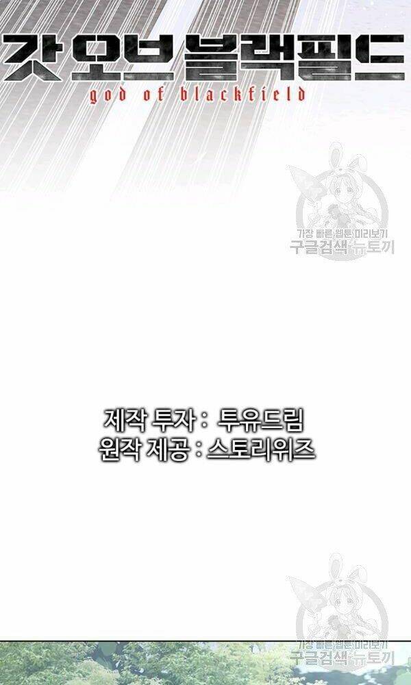 Đội Trưởng Lính Đánh Thuê Chapter 93 - Trang 2