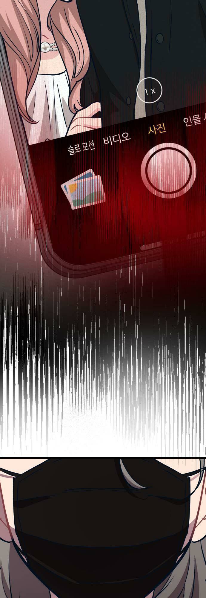 Đời Tư Idol Chapter 11 - Trang 2