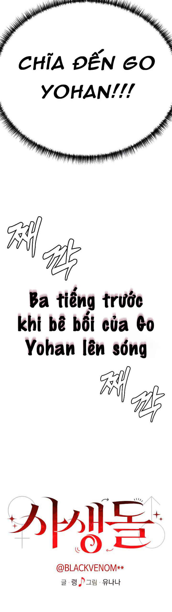 Đời Tư Idol Chapter 13.1 - Trang 2
