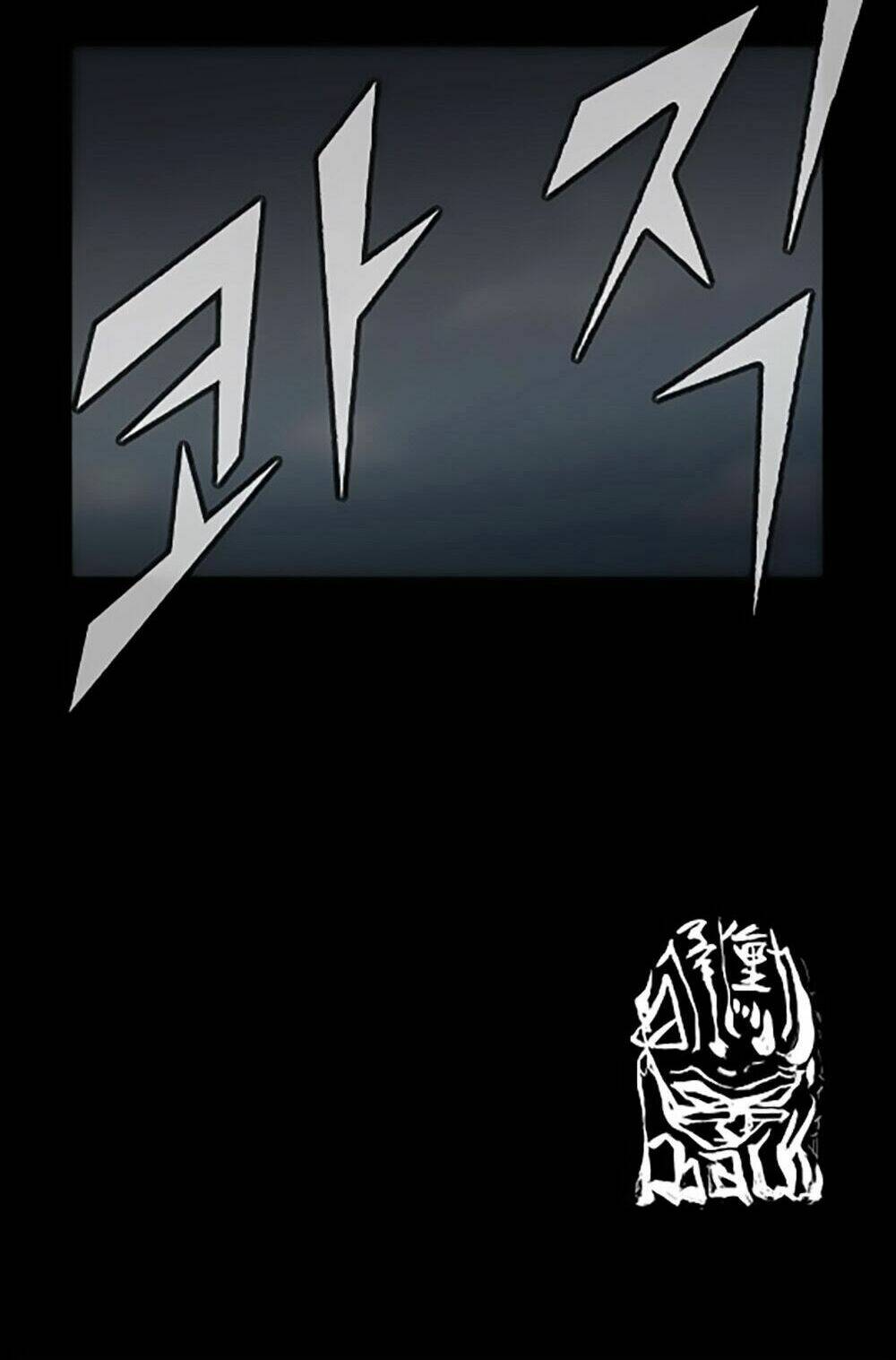 Dokgo | Độc Cô Chapter 25 - Trang 2