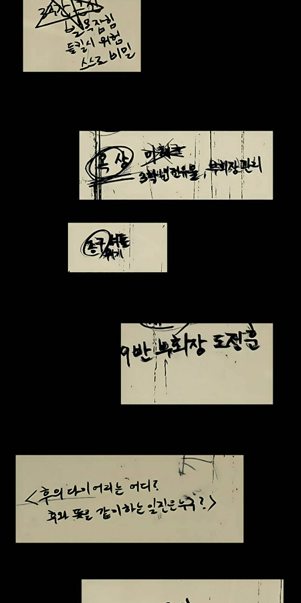 Dokgo | Độc Cô Chapter 70 - Trang 2