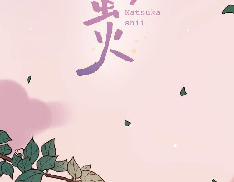 Đom Đóm Trên Dòng Sông Cô Quạnh Chapter 8 - Trang 2