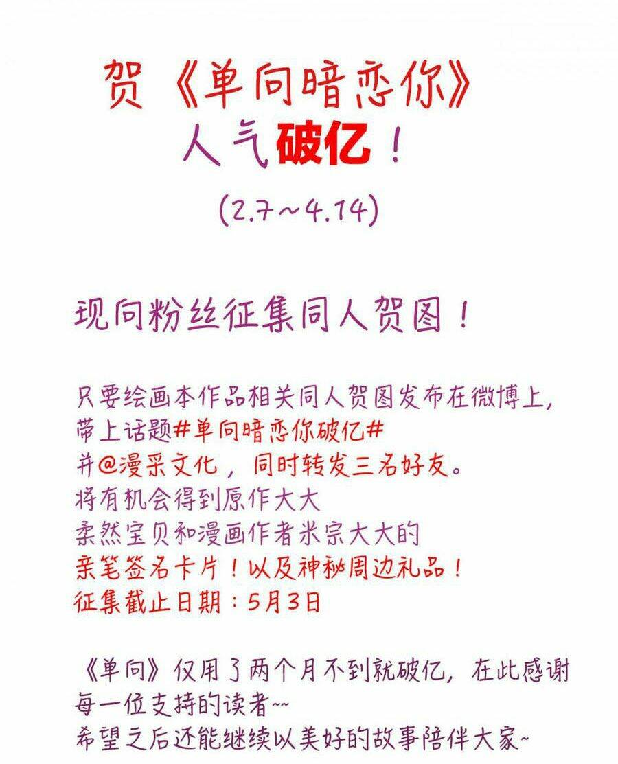 Đơn Phương Yêu Thầm Anh Chapter 28 - Trang 2