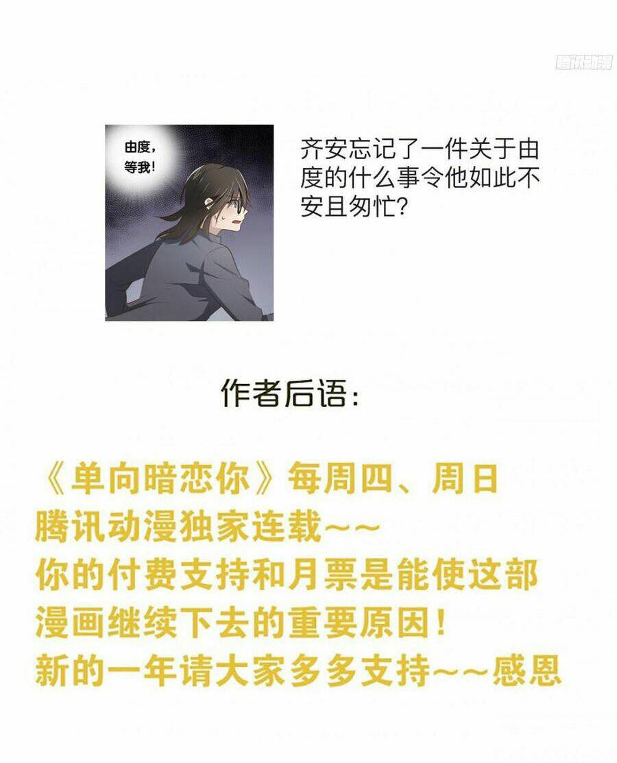 Đơn Phương Yêu Thầm Anh Chapter 28 - Trang 2