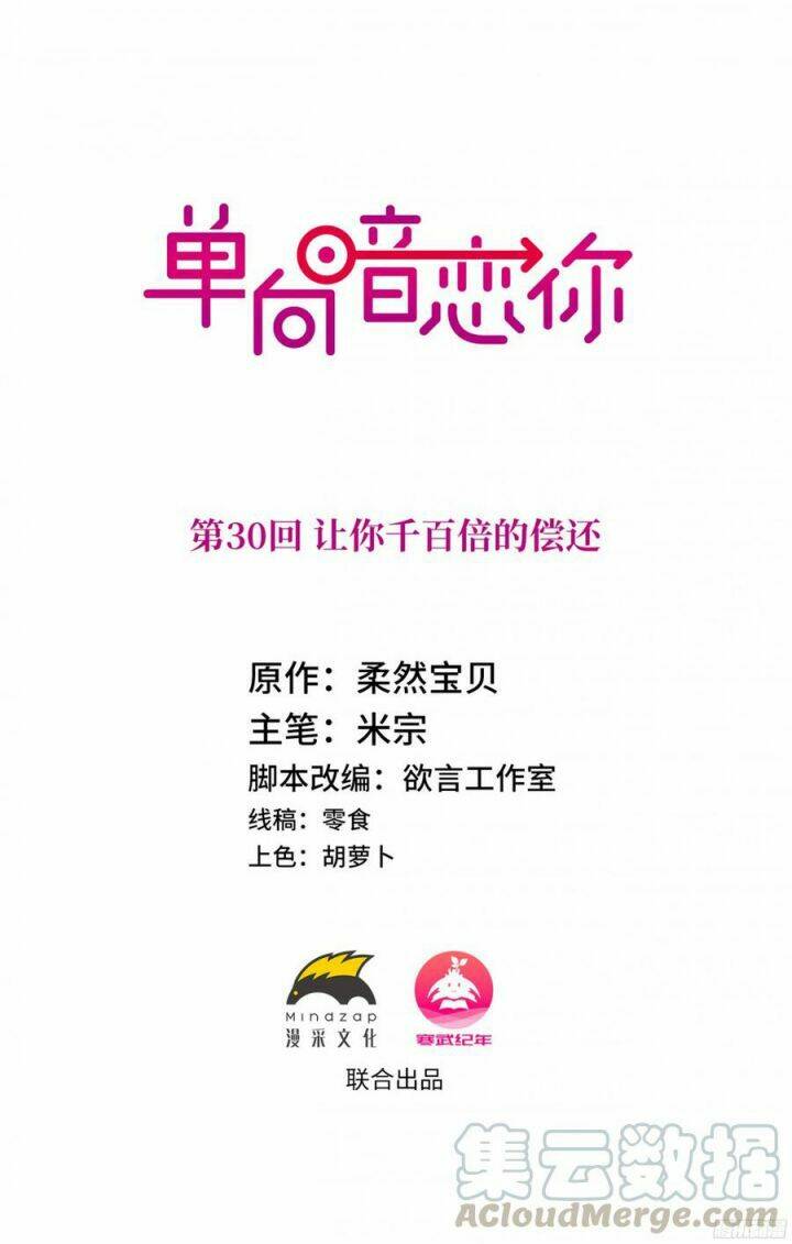 Đơn Phương Yêu Thầm Anh Chapter 30 - Trang 2