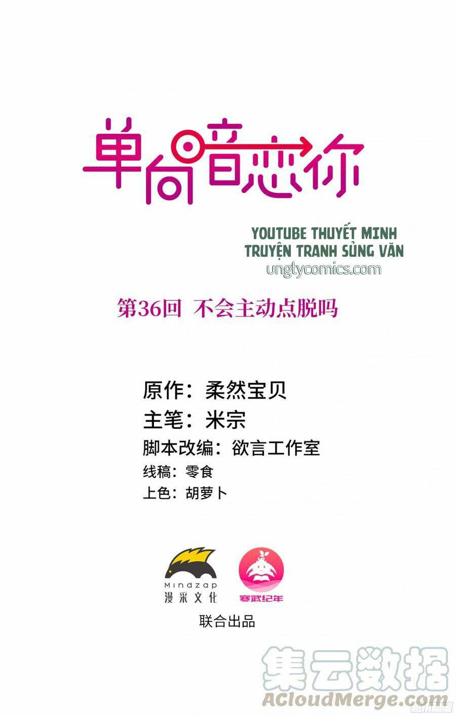 Đơn Phương Yêu Thầm Anh Chapter 36 - Trang 2