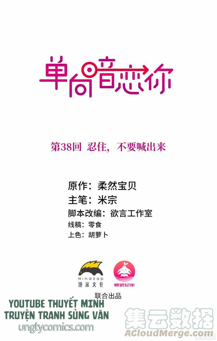 Đơn Phương Yêu Thầm Anh Chapter 38 - Trang 2