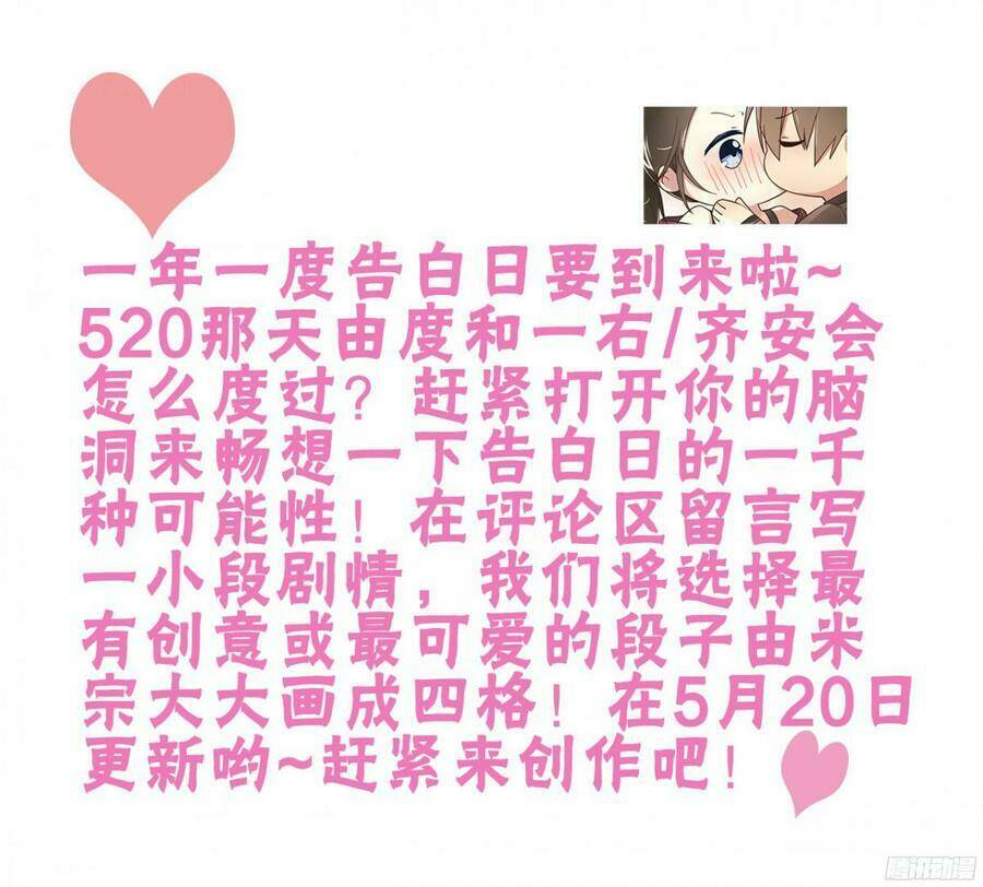 Đơn Phương Yêu Thầm Anh Chapter 38 - Trang 2