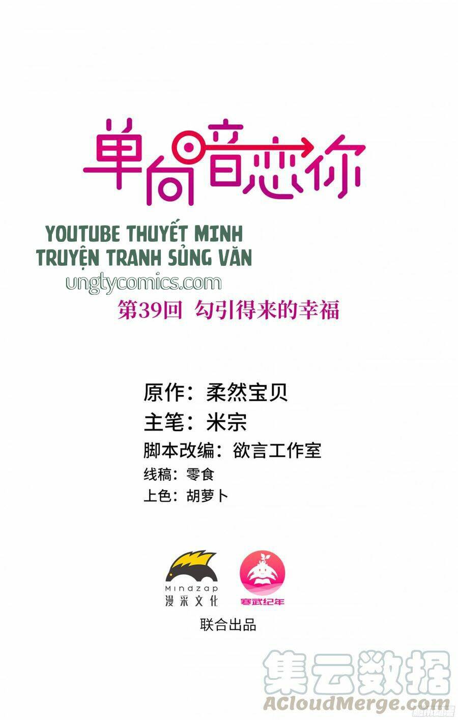 Đơn Phương Yêu Thầm Anh Chapter 39 - Trang 2