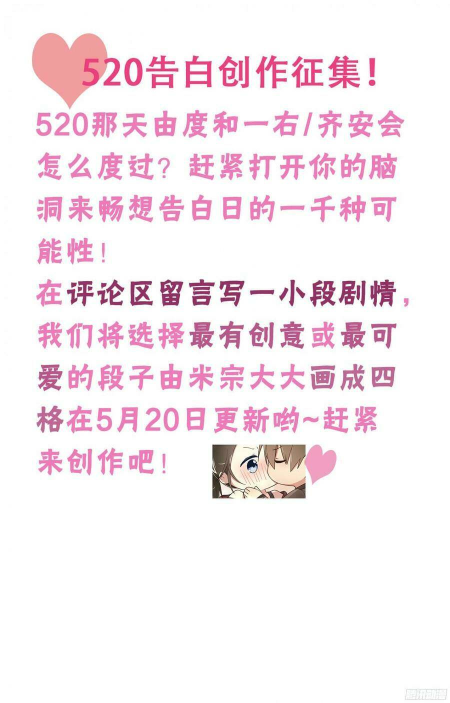 Đơn Phương Yêu Thầm Anh Chapter 39 - Trang 2