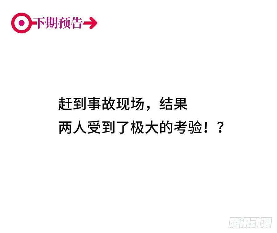 Đơn Phương Yêu Thầm Anh Chapter 51 - Trang 2