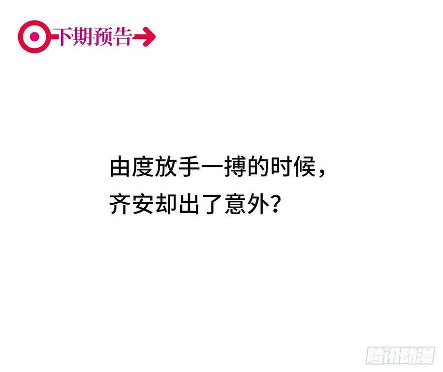 Đơn Phương Yêu Thầm Anh Chapter 52 - Trang 2