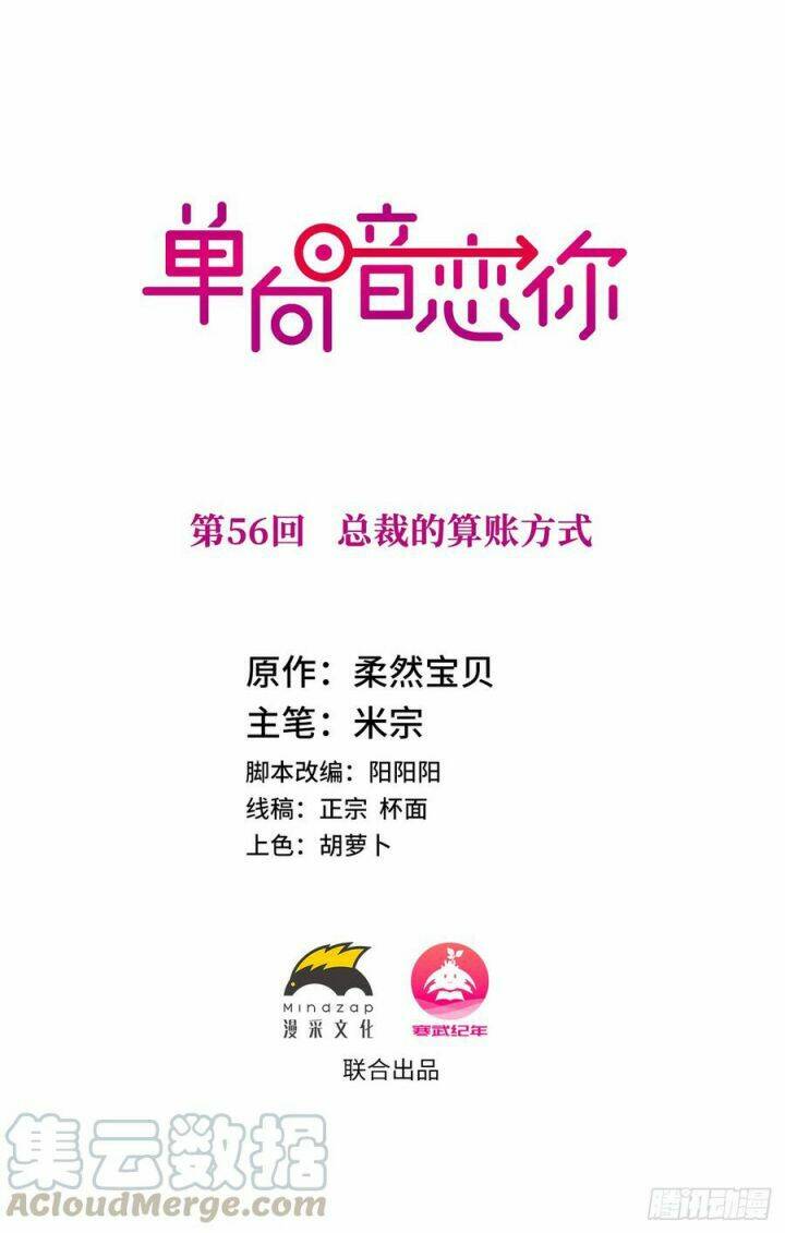 Đơn Phương Yêu Thầm Anh Chapter 56 - Trang 2