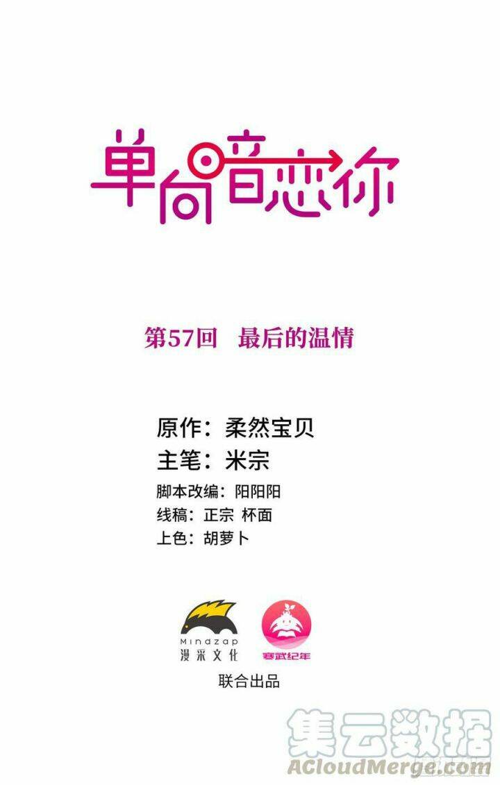 Đơn Phương Yêu Thầm Anh Chapter 57 - Trang 2