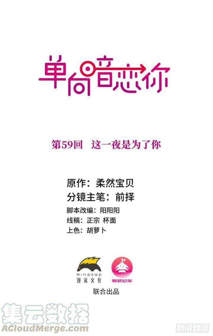 Đơn Phương Yêu Thầm Anh Chapter 59 - Trang 2