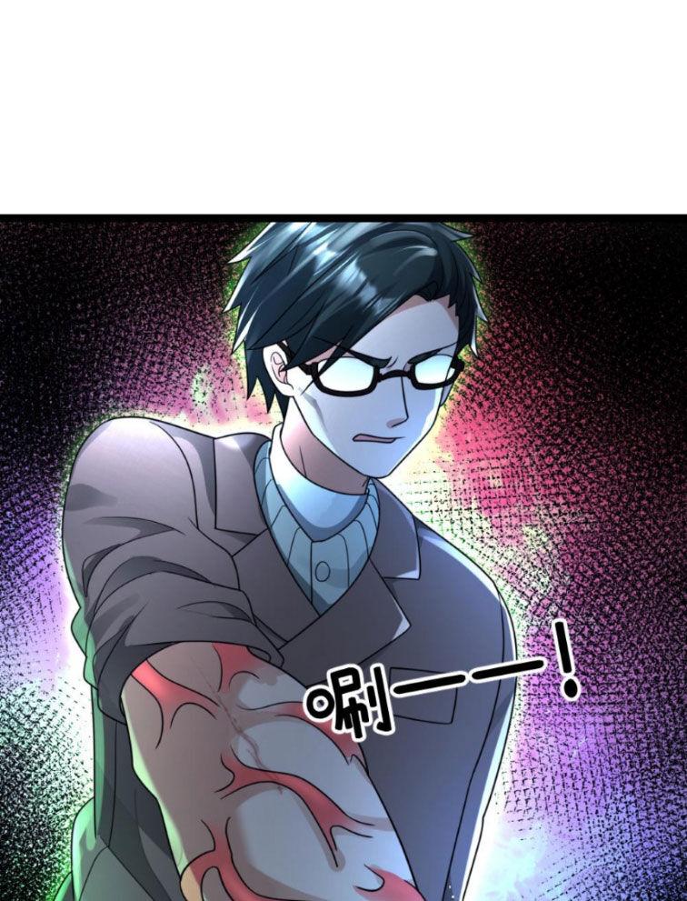 Đóng Băng Toàn Cầu: Tôi Gây Dựng Nên Phòng An Toàn Thời Tận Chapter 217 - Trang 2