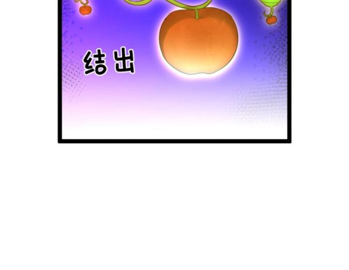 Đóng Băng Toàn Cầu: Tôi Gây Dựng Nên Phòng An Toàn Thời Tận Chapter 290 - Trang 2