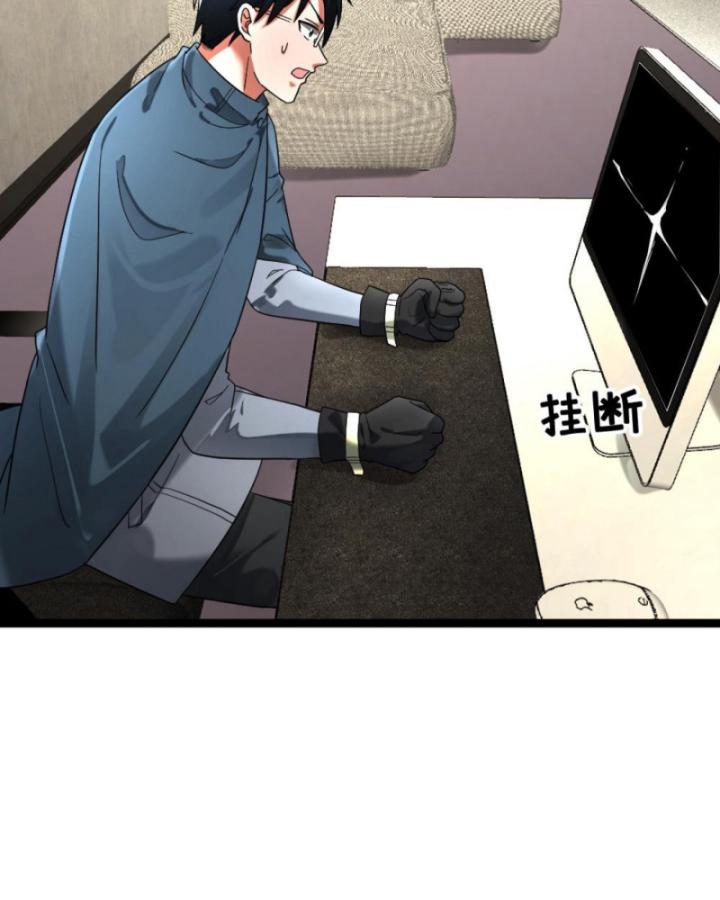 Đóng Băng Toàn Cầu: Tôi Gây Dựng Nên Phòng An Toàn Thời Tận Chapter 305 - Trang 2