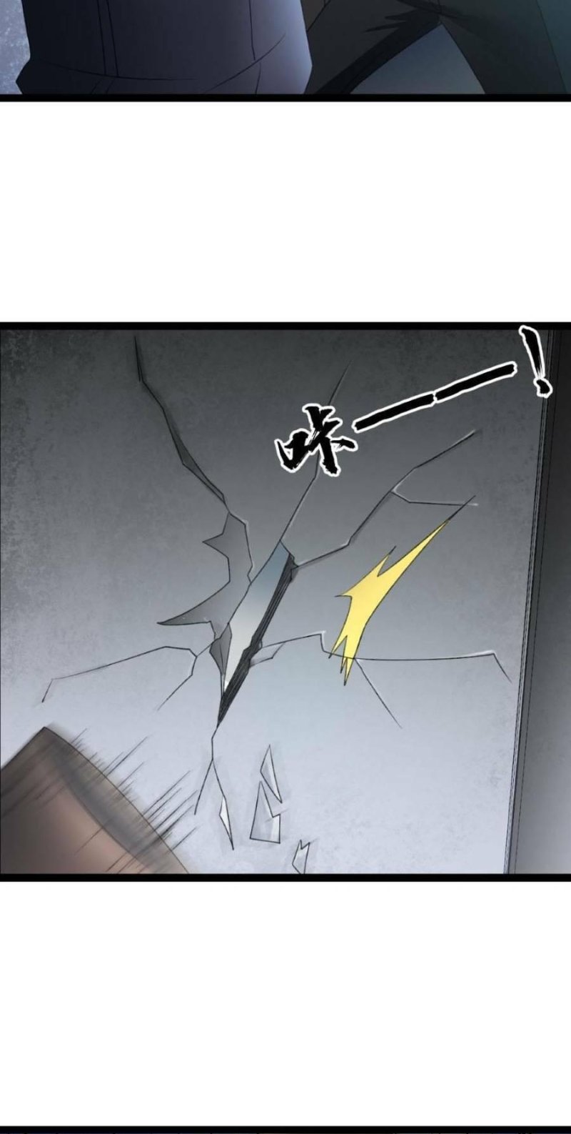 Đóng Băng Toàn Cầu: Tôi Gây Dựng Nên Phòng An Toàn Thời Tận Chapter 31 - Trang 2