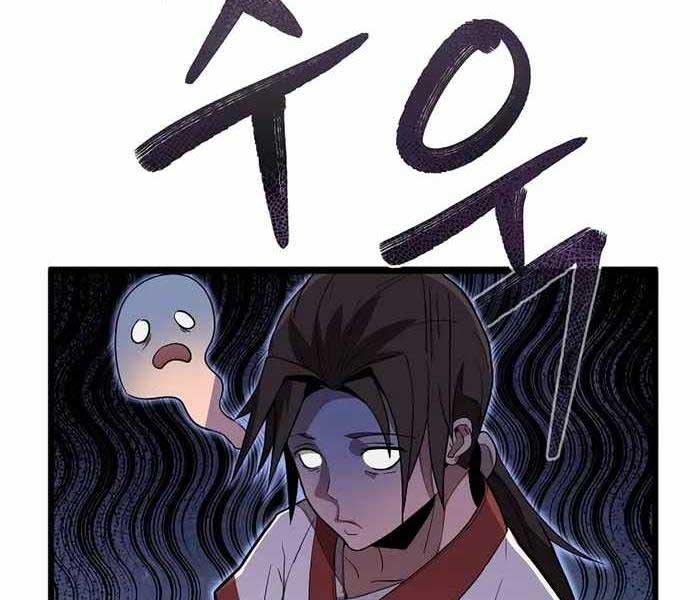 Đông Phương Bất Bại Chapter 1.5 - Trang 2