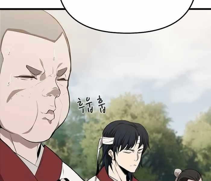 Đông Phương Bất Bại Chapter 1.5 - Trang 2