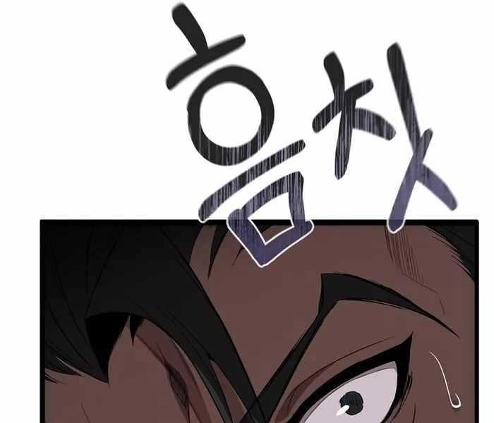 Đông Phương Bất Bại Chapter 1.5 - Trang 2