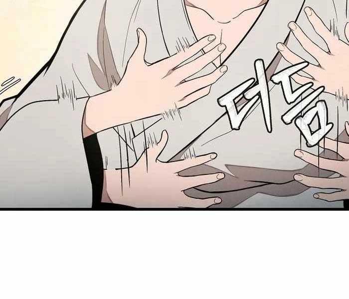 Đông Phương Bất Bại Chapter 1.5 - Trang 2