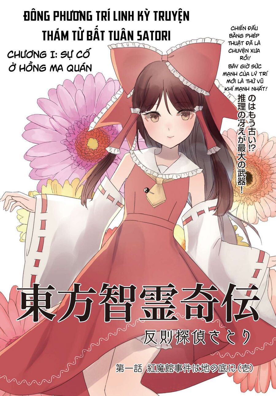 Đông Phương Trí Linh Kỳ Truyện ~ Thám Tử Bất Tuân Satori Chapter 1 - Trang 2