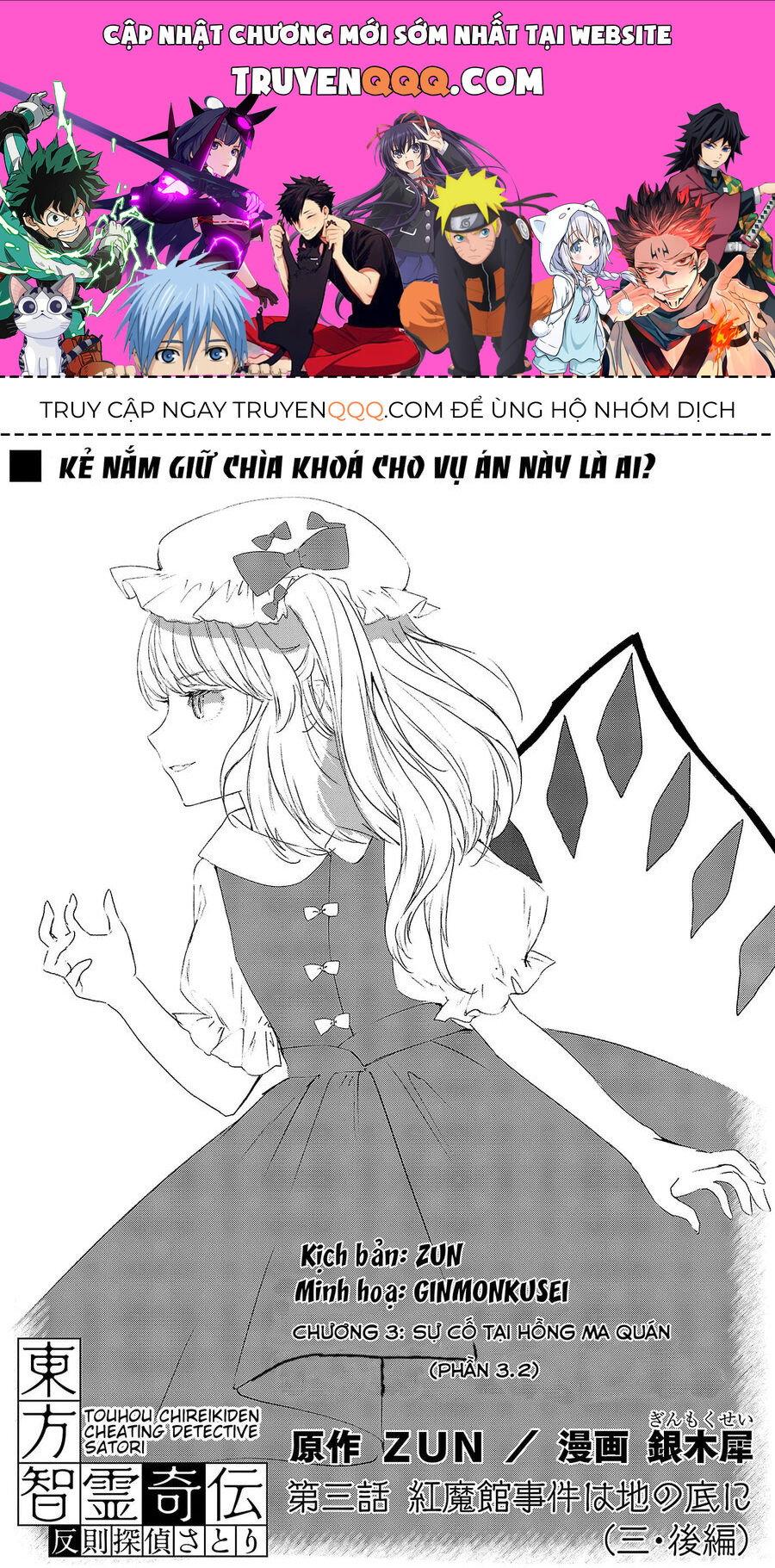 Đông Phương Trí Linh Kỳ Truyện ~ Thám Tử Bất Tuân Satori Chapter 3.5 - Trang 2