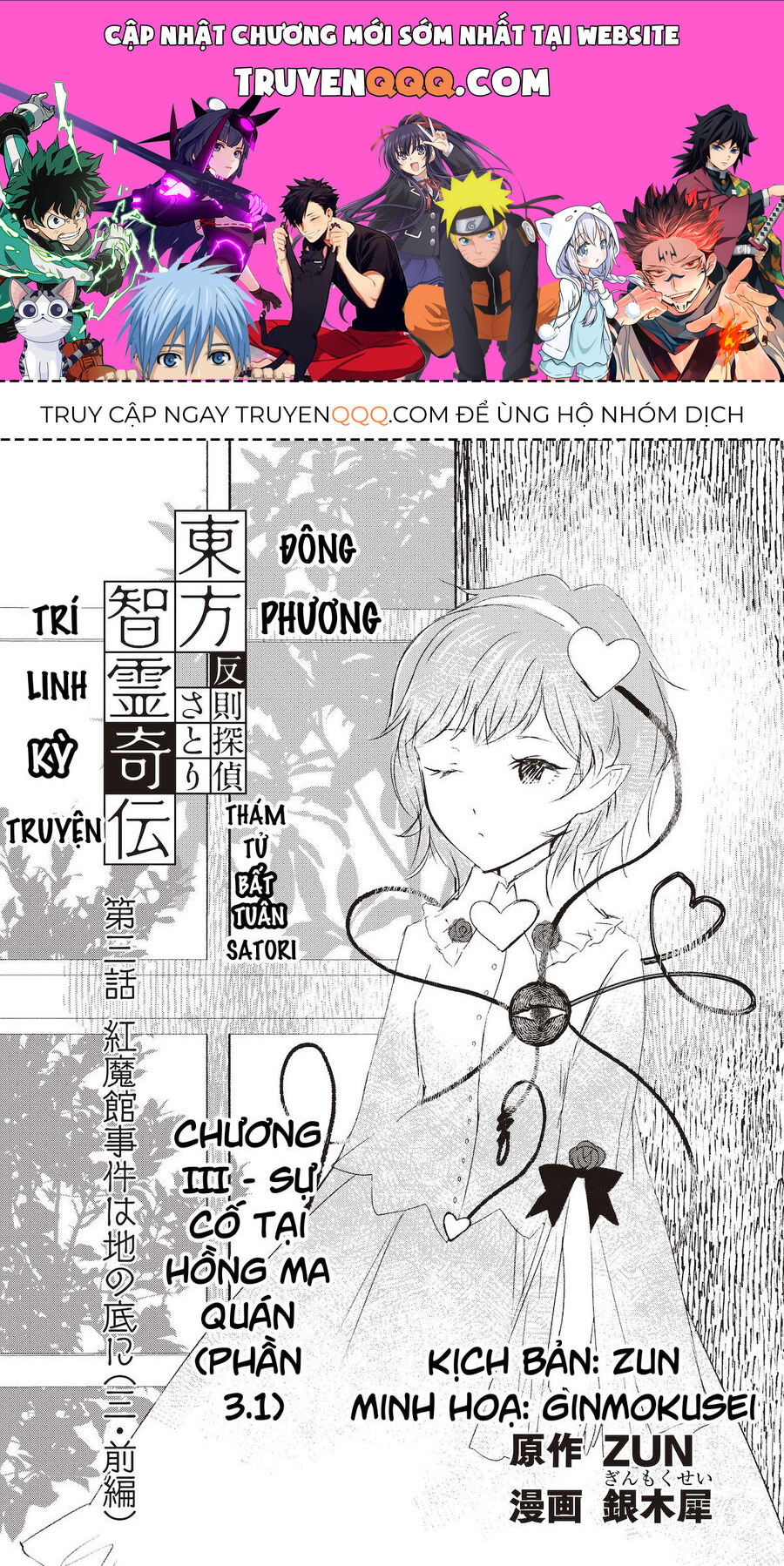 Đông Phương Trí Linh Kỳ Truyện ~ Thám Tử Bất Tuân Satori Chapter 3 - Trang 2