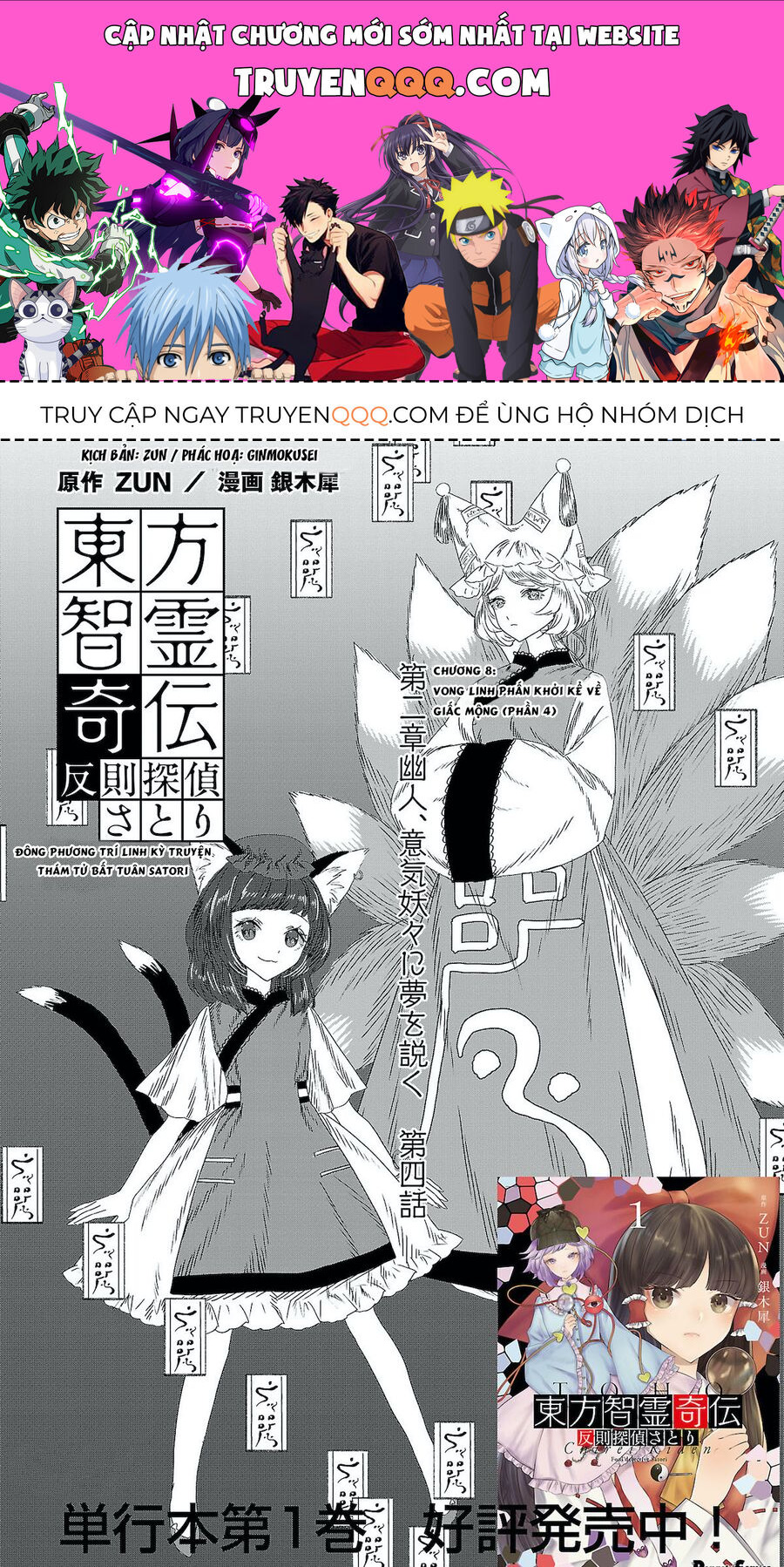 Đông Phương Trí Linh Kỳ Truyện ~ Thám Tử Bất Tuân Satori Chapter 8 - Trang 2