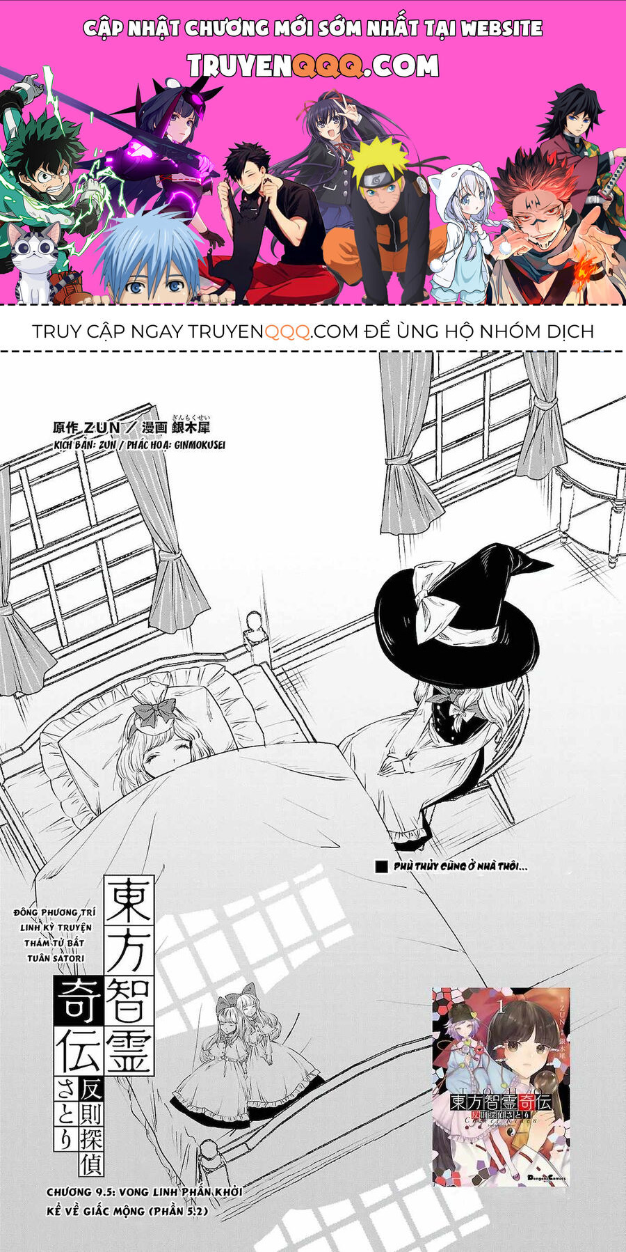 Đông Phương Trí Linh Kỳ Truyện ~ Thám Tử Bất Tuân Satori Chapter 9.5 - Trang 2