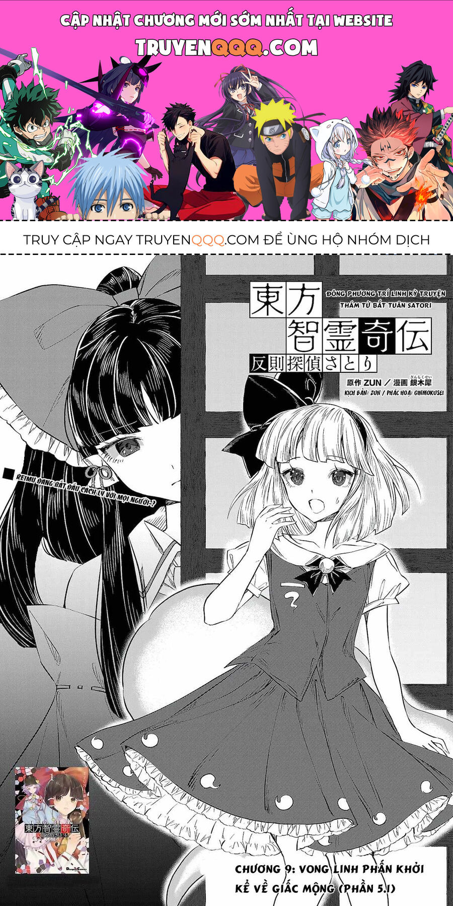 Đông Phương Trí Linh Kỳ Truyện ~ Thám Tử Bất Tuân Satori Chapter 9 - Trang 2